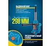 Бутылочный домкрат KingTul 2т KT-T90204(52681)