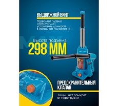 Бутылочный домкрат KingTul 2т KT-T90204(52681)