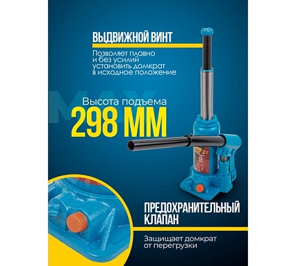 Бутылочный домкрат KingTul 2т KT-T90204(52681)