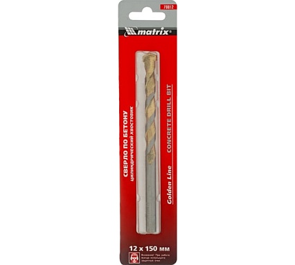 Сверло по бетону Golden Line (12x150х90 мм) Matrix 70812