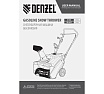 Бензиновая снегоуборочная машина Denzel sb 460 e, 99cc, эл.старт, шнек snowcrusher 97649