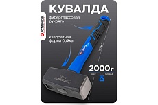 Кувалда Forsage 2000гр F-T7820(58450)