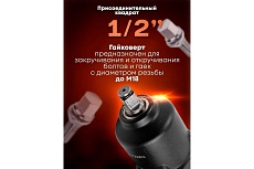 Пневмогайковерт ударный Forcekraft ''Twin Hammer'' с реверсом FK-82548(48138)