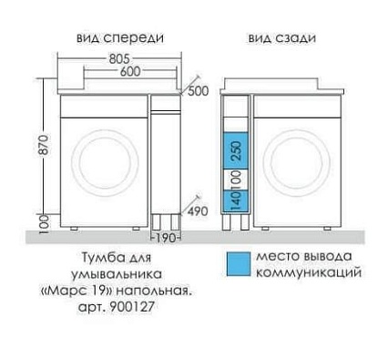 Тумба с раковиной Санта Марс 80 см (рак.Юпитер 80см) напольная, белый