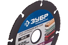 Круг отрезной МУЛЬТИРЕЗ (125х22.2 мм) для УШМ Зубр 36859-125