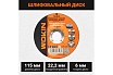 Диск шлифовальный 115x6x22.2 мм, 13300 об/мин, тип 27 Wokin 1352987