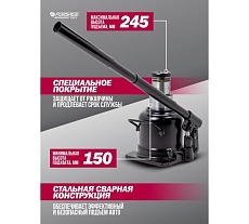 Домкрат бутылочный низкопрофильный двухштоковый Forsage 20т, h min 150мм, h max 245мм F-TH810003 BIG(57205)