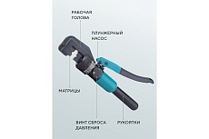 Инструмент гидравлический обжимной для кабелей Forsage 8т, в кейсе F-Y70A(19473)