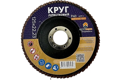 Круг лепестковый 125 мм Р40 фиолетовый Стройштуки УТ-00037563