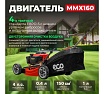 Бензиновая газонокосилка Eco LG-534 EC1505-1