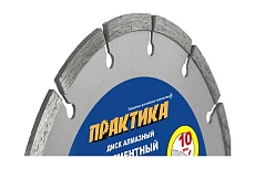Диск алмазный сегментный Мастер (300x25.4/20 мм) Практика 794-777