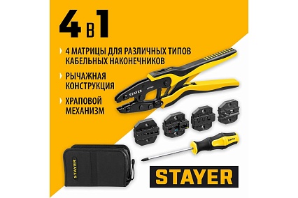 Пресс-клещи для кабельных наконечников Stayer SP-4M 45445