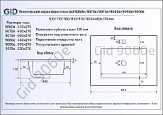 Раковина Gid 9070e 71 см