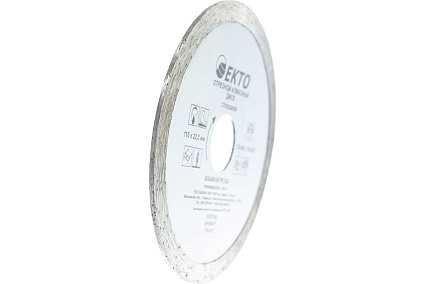 Диск алмазный отрезной сплошной (110х1.8х22.2 мм) EКТО CD-001-110-018