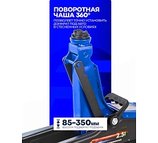 Подкатной гидравлический домкрат Forsage 2.5 т, h min 85 мм, h max 350 мм, в кейсе F-TH32505C(52816)