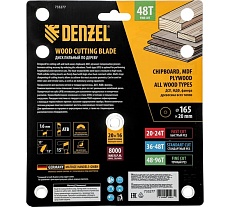 Пильный диск по дереву Denzel 165x20 мм, 48 зубьев, тонкий 733277