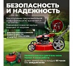 Бензиновая газонокосилка Eco LG-810 EC1507-3