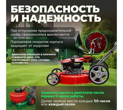 Бензиновая газонокосилка Eco LG-810 EC1507-3