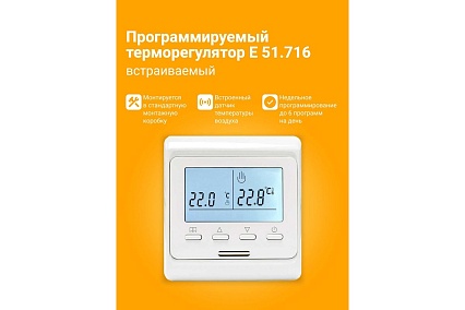 Теплый пол электрический инфракрасный Манотек с программируемым терморегулятором, 4 м² infra_pol_80_5_E51