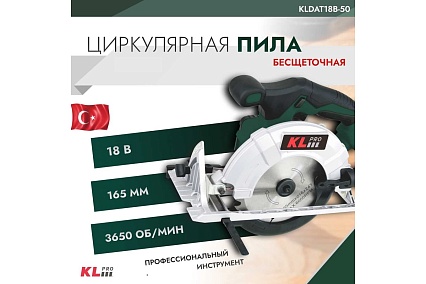 Циркулярная бесщеточная пила KLPRO 18 В / 5,0 Ач 12001 KLDAT18B-50