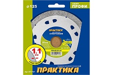 Диск алмазный несегментный Профи-Керамика 125x22x10 мм, толщина 1.1 мм Практика 911-757