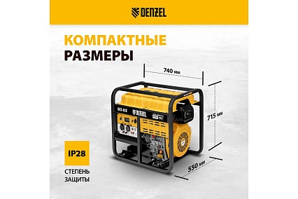 Дизельный генератор Denzel DES-85E 8.5 кВт, 230 В, 16 л, электростартер 94415