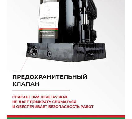 Домкрат БелАК 50 т, TUV, 2 клапана БАК.00038