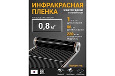 Инфракрасная плёнка для тёплого пола Манотек ширина 80 см, длина 1 метр inf_plenka_0.8_80