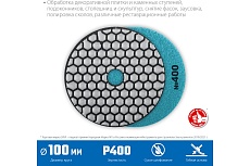 Алмазный гибкий шлифовальный круг для сухого шлифования Зубр 100 мм, №400 29868-400