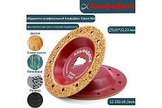 Обдирочно-шлифовальный диск по дереву Альфадиск Альфа 125*22,23/X-lock плоский Стронг 3 Медиум 7024