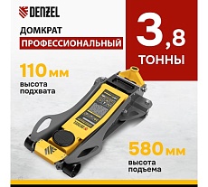 Домкрат гидравлический подкатной Denzel 3.8т, 110-580мм, быстрый подъем, низкий подхват, проф 51251