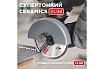 Диск алмазный по керамограниту 1A1R Ceramics Slim Master Line 125x1x7.5x22.2 мм Diam 700