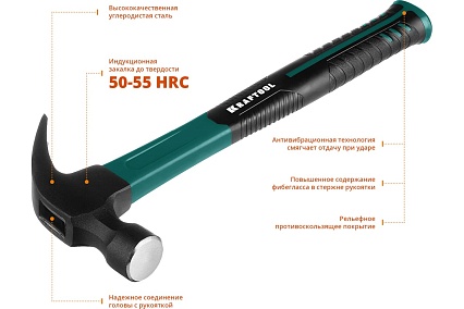 Столярный молоток-гвоздодёр с фибергласовой рукояткой Kraftool Fiberglass 450 г 20265-45