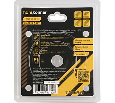 Пильный диск по дереву Hanskonner ArmorPiercing 125x22мм, 48 зубьев H9025-125-22-48