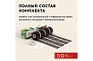 Нагревательный мат под ламинат/плитку/линолеум Русское тепло Теплый пол 3 кв. м, 480 Вт 2285211