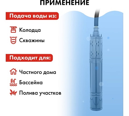 Глубинный насос Quattro Elementi ELICA 400 246-968