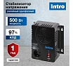 Стабилизатор напряжения Intro К-500-У, 160-260В/220В, 500ВА Б0064700