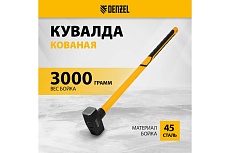 Кованая кувалда Denzel 3000 г, фибергласовая рукоятка c TPR покрытием, 880 мм 11022