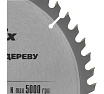 Диск пильный по дереву Professional (250x32 мм; 48Z) Matrix 73266