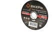 Круг шлифовальный по металлу 125x6х22.2 мм Вихрь 73/1/3/40