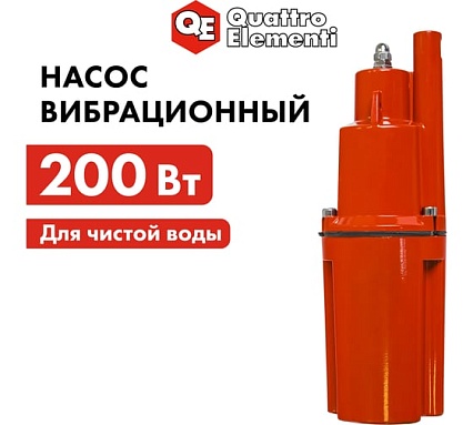 Вибрационный насос Quattro Elementi Acquatico 200-10 кабель 10 м 910-317