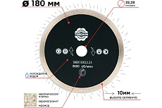 Алмазный диск тонкий сплошной по керамике и камню 180х1.5х10х22.2 мм TORGWIN 106AG-TG18022TKL