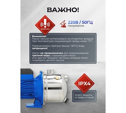 Насос самовсасывающий Forsage (230В, 50Гц, 750Вт, 50л/мин) (обмотка AL) F-JS100 ALU(61149)