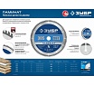 Пильный диск по ламинату Зубр Ламинат 160х20 мм, 56Т 36930-160-20-56