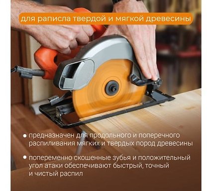 Диск пильный быстрый рез 190 мм (7 1/2”), Z18, посадка 30+20/16 мм RAGE By VIRA 594231
