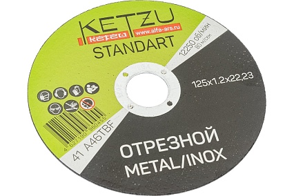 Круг по металлу и нержавейке Standart (125x1.2x22.23 мм, 25 шт) KETZU 753992