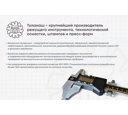 Сверло по металлу (13.7х189х108 мм; КМ1; Р6М5) Туламаш 59070