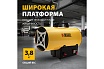 Газовая тепловая пушка Denzel GHG-15, 15 кВт, 500 м3/ч, пропан-бутан 96477