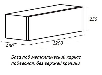 База под металлический каркас Cezares Cadro 120 см, подвесная, 1 ящик Bianco Ghiaccio