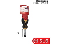 Шлицевая отвертка Rexant SL 6х40 мм, двухкомпонентная рукоятка 12-4725